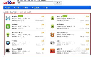 安卓手機截屏全攻略 從基礎操作到進階技巧