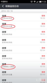 三星手機應用軟件權限訪問與管理全攻略