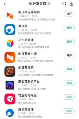 ToDesk與向日葵遠(yuǎn)程控制軟件手機(jī)版深度對(duì)比 哪款更適合你？