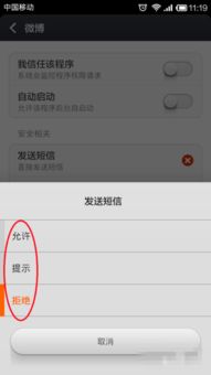 三星手機(jī)如何有效管理應(yīng)用軟件權(quán)限，保障隱私安全