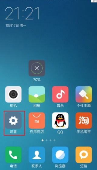 小米手機打字異常？鍵盤不彈出與剪貼板干擾的排查指南